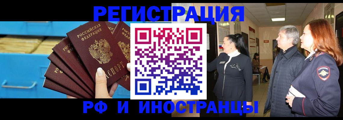 прописка в Абазе