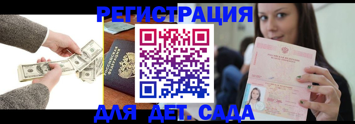прописка поиск в Абазе
