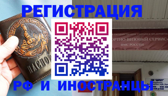 прописка поиск в Абазе